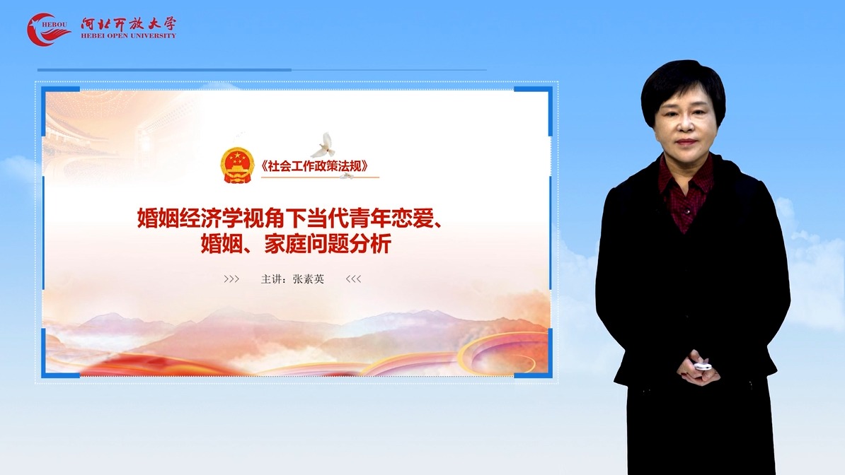 婚姻經濟學視角下當代青年戀、愛婚、姻家庭問題分析